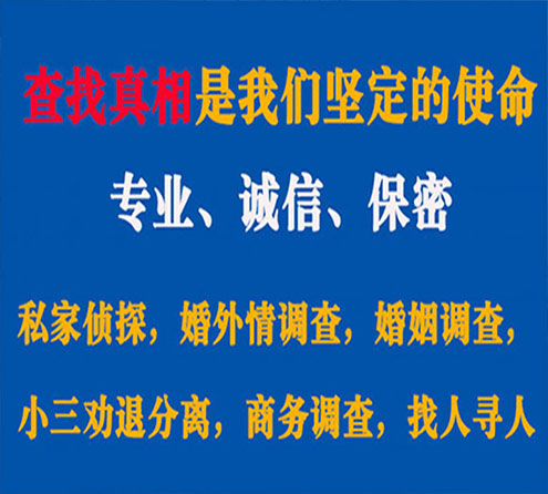 关于望江情探调查事务所